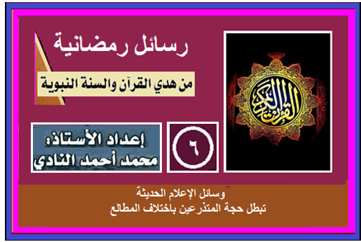 rasael6