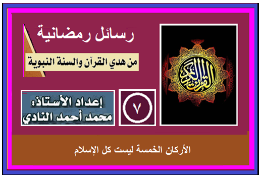 resala7