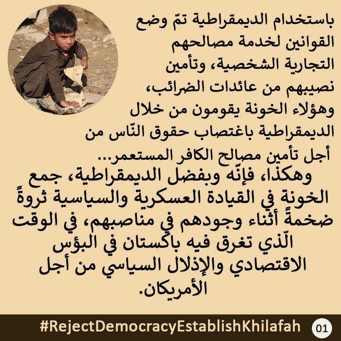 PK ACTV Reject Democracy PICs 1 AR