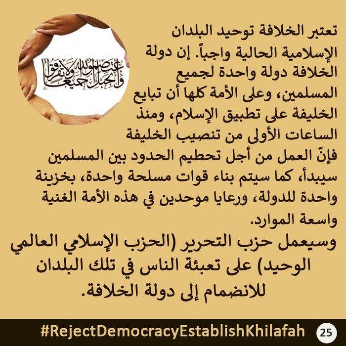 PK ACTV Reject Democracy PICs 25 AR