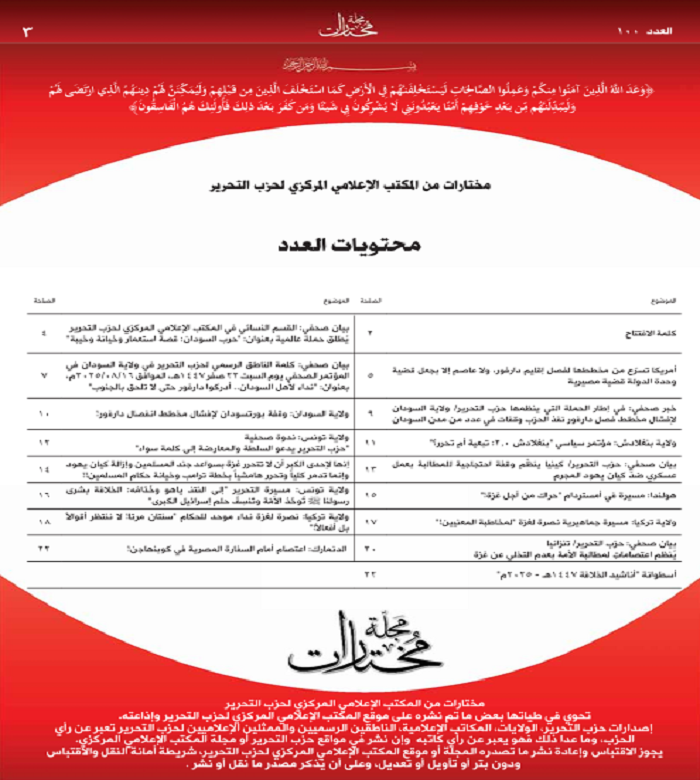 العدد 100 رقم 2