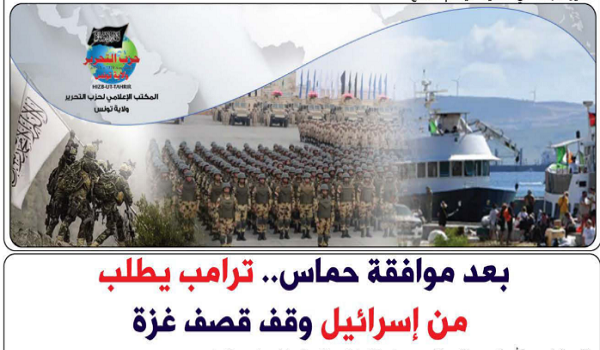 561التحرير