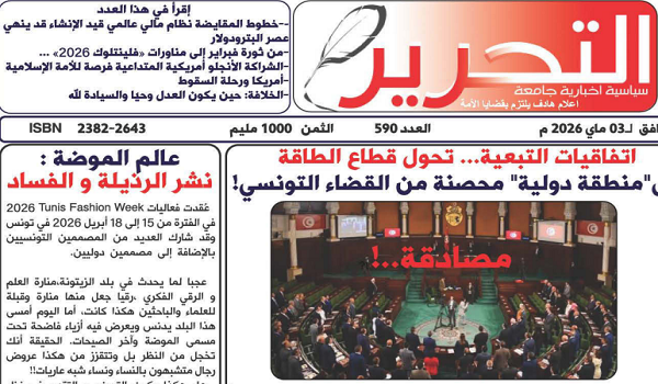 التحرير590