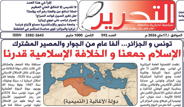 التحرير592