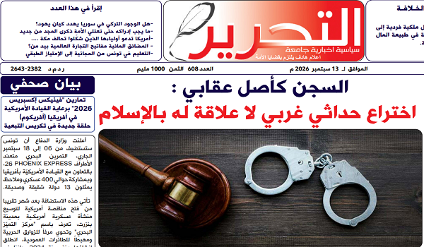 التحرير608