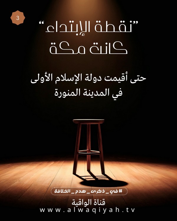 2026 1447 Waqiyah Khilafah 105 Pics 03