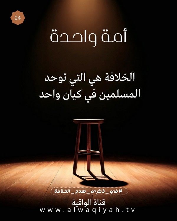 2026 1447 Waqiyah Khilafah 105 Pics 24