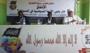 جريدة الراية:  تقرير عن المنتدى الدوري لحزب التحرير/ ولاية السودان  بمدينة القضارف