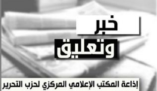 مثلث مصري أردني عراقي: إحياء محور عربي في ظروف مغايرة