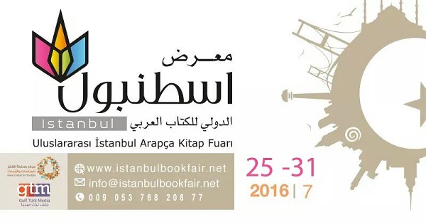 2016 07 25 Waie Book Fair Logo