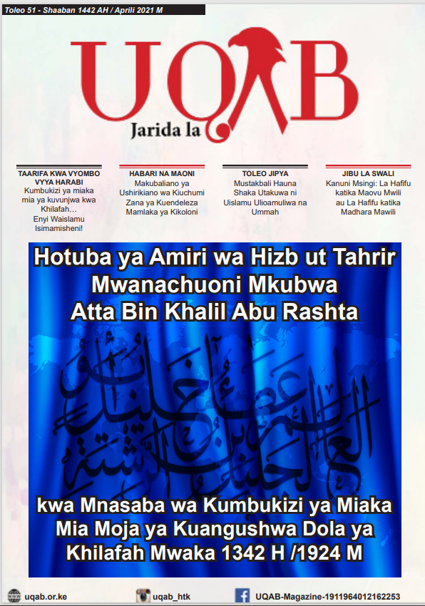 UQAB 51 cover