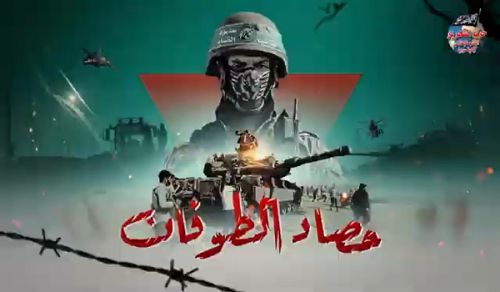Hizb ut Tahrir / Wilayah Pakistan: Al-Aqsa Flood!
