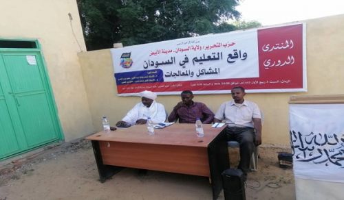 Wilayah Sudan: Press Report 13/10/2021