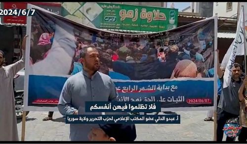 Wilayah Syria: Speech Friday Protest  Perseverance in the truth is the path of the prophets and the truthful