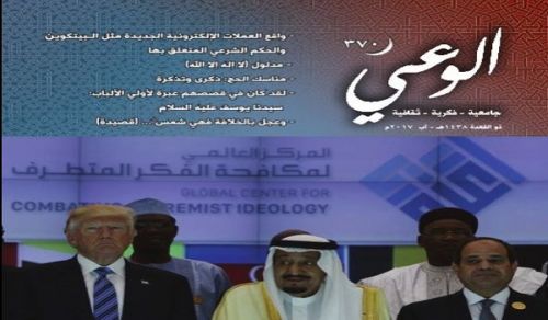 Al-Waie Magazine  Prominent Headlines Issue 340