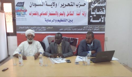 Wilayah Sudan monthly Ummah Issues Forum:Removal of the Districts: Al-Takamul, Al-Bahr, Al-Istithmar Al-Sinaii (Industrial Investment) and Al-Gasharat, in between Organization and Welfare
