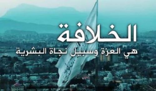 Wilayah Iraq  The Khilafah is the Source of Honor and the Path to Salvation for Humanity!