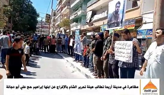 Minbar Ummah: Protest in Ariha demanding the Release of our Son, Ibrahim Haj Ali