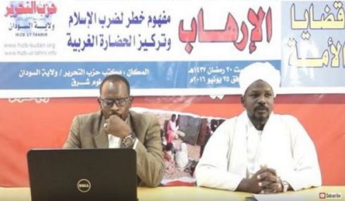 Wilayah Sudan monthly Ummah Issues Forum: Terrorism... A Dangerous Concept
