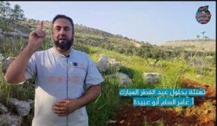 Wilayah Syria: Congratulations on the Occasion of Eid Al-Fitr 1445 AH