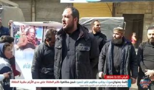 Wilayah Syria: Protest entitled, You Passed an Oppressed Person & You did not Support Him!