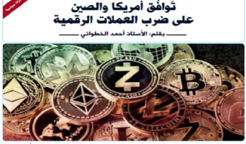 Al-Raya Newspaper: Prominent Headlines of Issue 368