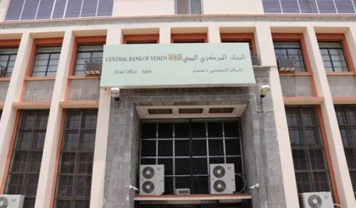 Aden Central Bank Auctions for Selling Dollars Are Not the Right Solution to Stop the Severe Deterioration of the Local Currency