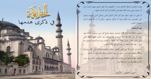Wilayah Jordan  Flyer &quot;Khilafah on the Anniversary of its Destruction&quot;