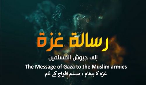 Hizb ut Tahrir / Wilayah Pakistan: The Message of Gaza to the Muslim Armies!