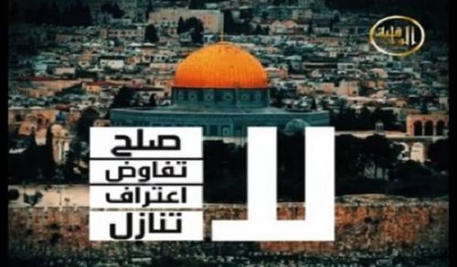 Al Waqiyah TV: An Urgent Message, Yes to Reconciliation .... The Miserable Reconciliation