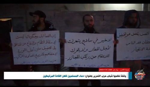 Hizb ut Tahrir/ Wilayah Syria: Atarib Protest: Muslim Blood Curses the Associated Leaders