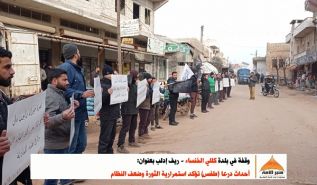 Minbar Ummah: Stand in Killi, Events of Daraa (Tafas) Confirm the Continuation of the Revolution &amp; Weakness of Regime!