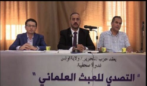 Wilayah Tunisia Press Conference: Confronting Secular Absurdity!