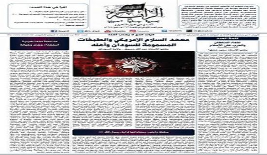 Al-Raya Newspaper: Prominent Headlines of Issue 372