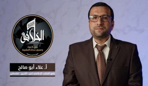 Termination of Duties of Brother Alaa Abu Saleh in the Media Office