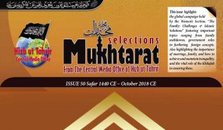 Mukhtarat Magazine Issue 50 Safar1440 AH - October 2018 CE
