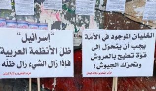 Dans le cadre de la campagne du Hizb ut Tahrir dans le monde Le Parti de Libération de la province du Liban organise trois actions de masse massives en soutien à Gaza