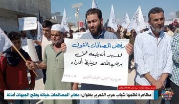 Hizb ut Tahrir / Wilaya Syrien: Protest im Karama Lager, „Verräterische Kämpfe sollen die Öffnung der Fronten vertuschen!“