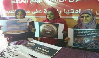 Frauensektion von Hizb ut Tahrir / Wilaya Sudan: Zum 98. Jahrestag, lasst uns für das rechtgeleitete Kalifat gemäß dem Plan des Prophetentums arbeiten