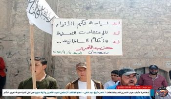Wilaya Syrien: Protest in Deir Hassan, um die Entführung von Ustaadh Nasser Sheikh Abdul Hai durch die Agenten des türkischen Regimes anzuprangern