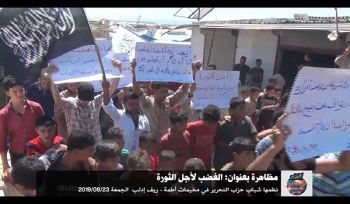 Wilaya Syrien: Demonstration in den Lagern von Athma: „Wut für die Revolution!“