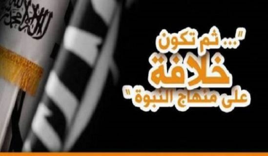 Raǧab ist nicht nur der Monat, in dem das Volk des Jemen den Islam angenommen hat, sondern auch der Monat, in dem das Kalifat zerstört wurde
