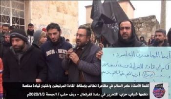 Wilaya Syrien: Protest in Kafr Taal: Aufforderung zum Sturz der assoziierten Führer und Auswahl eines rechtschaffenen Führers
