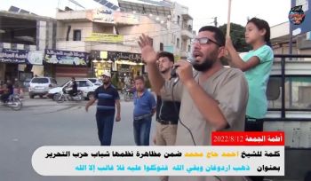 Wilaya Syrien: Protest in Atmeh gegen die Äußerungen des verräterischen türkischen Regimes!