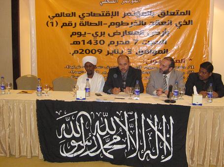 المؤتمر الصحفي في السودان المتعلق بالمؤتمر حزب التحرير الاقتصادي