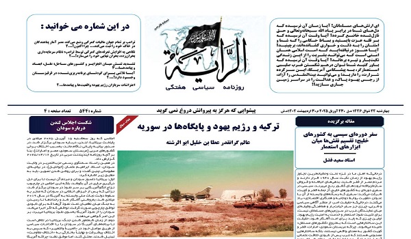 Al Raya 544