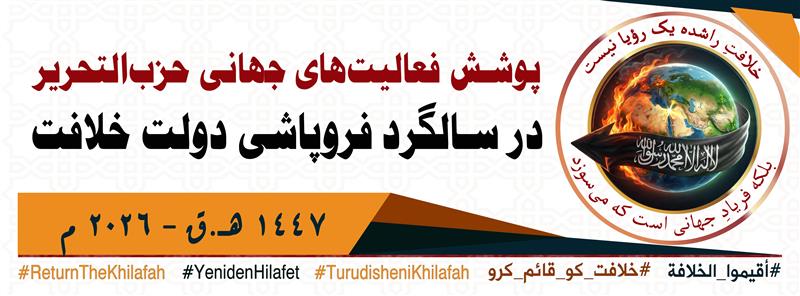 Rajab 47 banner pe 2