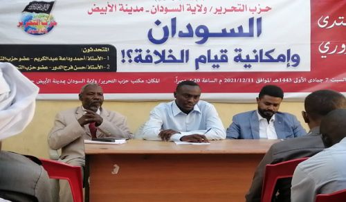 Hizb ut Tahrir/ Wilayah Sudan Ripoti ya Habari 30/12/2021