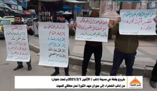 Minbar ya Ummah: Kisimamo cha Mji wa Idlib &quot;Kutoka Idlib ya Kijani Hadi Houran, Kitovu cha Mapinduzi Sisi Tuko Pamoja Nanyi Mpaka Kifo&quot;