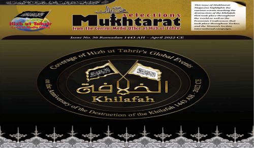 Jarida la Mukhtarat - Toleo 56